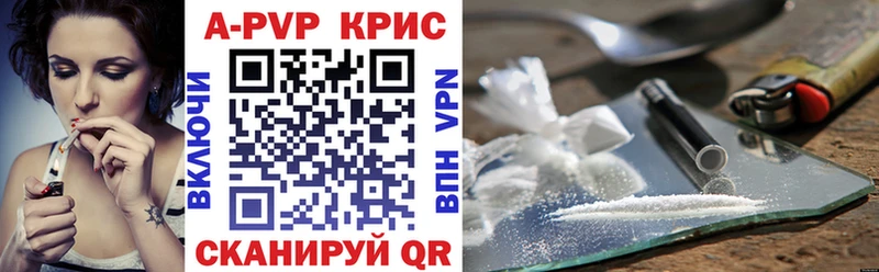 Alfa_PVP кристаллы  darknet наркотические препараты  Макарьев 