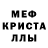 МЕТАМФЕТАМИН кристалл HVNLB