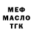 Кетамин VHQ Toolman