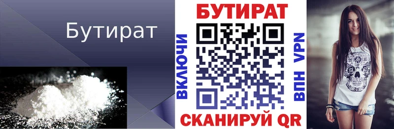 omg зеркало  Макарьев  Бутират бутик 