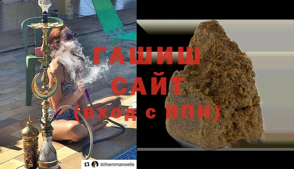 синтетический гашиш Арсеньев
