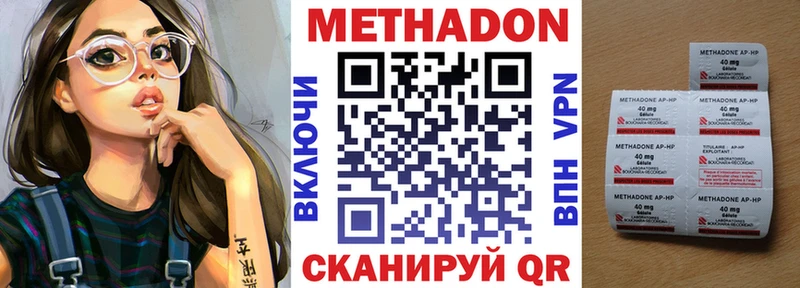 где найти наркотики Макарьев Метадон кристалл